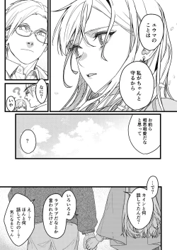 Page 82 of Kare no Jijou to Kanojo no Himitsu～sono ato no hanasi～