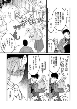 Page 86 of Kare no Jijou to Kanojo no Himitsu～sono ato no hanasi～