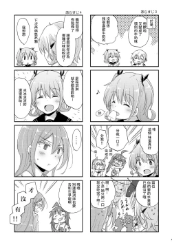 Page 4 of 100% Ice Drop | 100%水果冻