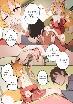 Page 25 of 800-Nen no Yakusoku