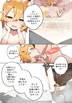 Page 29 of 800-Nen no Yakusoku