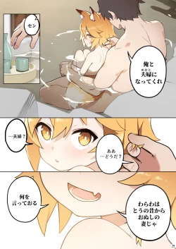 Page 30 of 800-Nen no Yakusoku