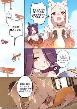 Page 31 of 800-Nen no Yakusoku