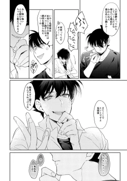 Page 17 of Shibarunara kiminotede