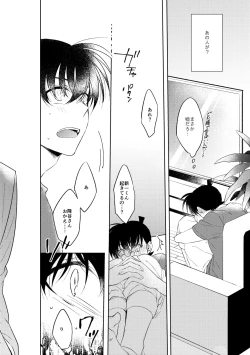 Page 19 of Shibarunara kiminotede