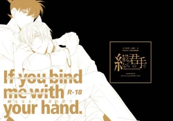 Page 1 of Shibarunara kiminotede