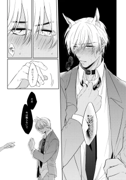 Page 20 of Shibarunara kiminotede