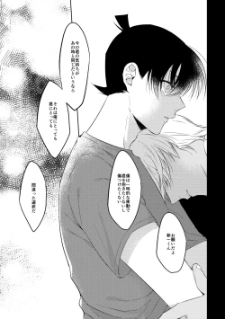 Page 24 of Shibarunara kiminotede