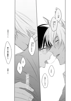 Page 26 of Shibarunara kiminotede