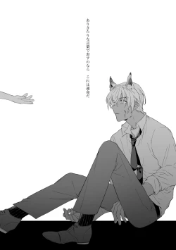 Page 2 of Shibarunara kiminotede