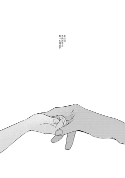 Page 8 of Shibarunara kiminotede