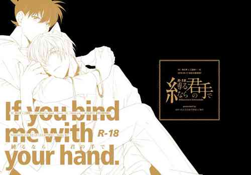 Download Shibarunara kiminotede