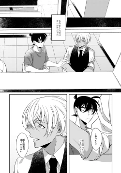 Page 18 of Baby, Sweety, Oh my Darlin