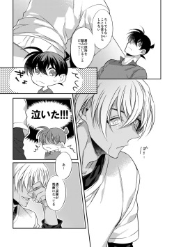 Page 27 of Baby, Sweety, Oh my Darlin