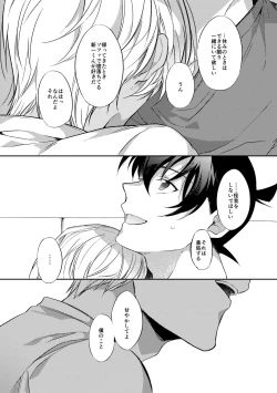 Page 29 of Baby, Sweety, Oh my Darlin