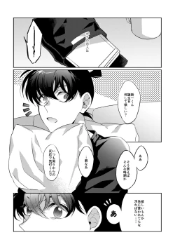 Page 2 of Baby, Sweety, Oh my Darlin