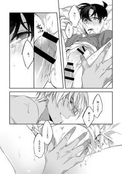 Page 32 of Baby, Sweety, Oh my Darlin