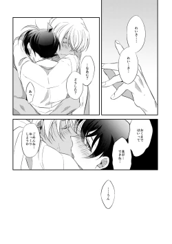 Page 34 of Baby, Sweety, Oh my Darlin