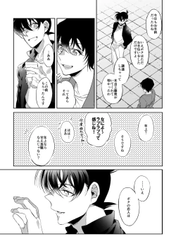 Page 37 of Baby, Sweety, Oh my Darlin