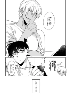 Page 8 of Baby, Sweety, Oh my Darlin