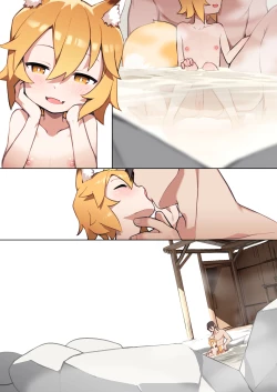 Page 29 of 800-Nen no Yakusoku