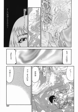 Page 107 of Kamen no Kishi Orleana Zenpen
