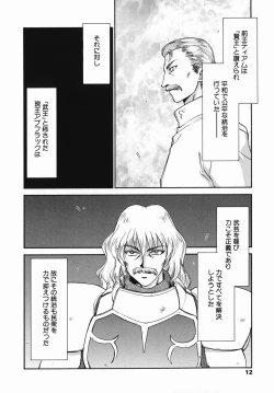 Page 12 of Kamen no Kishi Orleana Zenpen