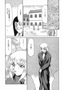 Page 140 of Kamen no Kishi Orleana Zenpen