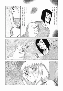 Page 142 of Kamen no Kishi Orleana Zenpen