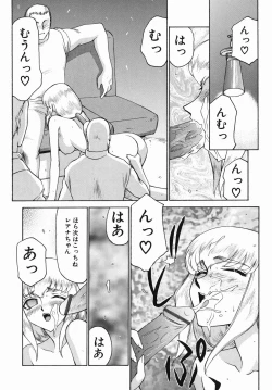 Page 166 of Kamen no Kishi Orleana Zenpen