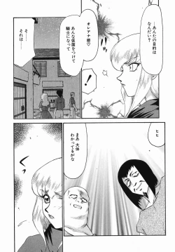 Page 177 of Kamen no Kishi Orleana Zenpen