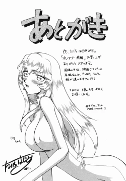 Page 189 of Kamen no Kishi Orleana Zenpen