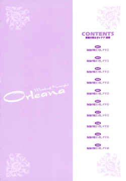 Page 6 of Kamen no Kishi Orleana Zenpen