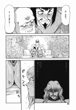 Page 84 of Kamen no Kishi Orleana Zenpen