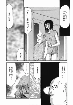 Page 92 of Kamen no Kishi Orleana Zenpen