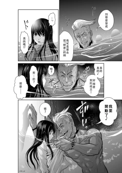 Page 102 of Chijou Hyakkai Ch01-05 Chinese Version「地上100阶」個人翻譯潤色