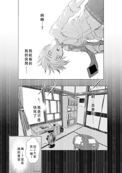 Page 115 of Chijou Hyakkai Ch01-05 Chinese Version「地上100阶」個人翻譯潤色