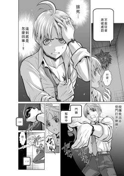 Page 11 of Chijou Hyakkai Ch01-05 Chinese Version「地上100阶」個人翻譯潤色