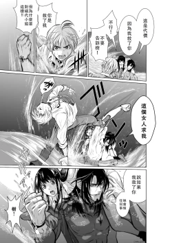 Page 126 of Chijou Hyakkai Ch01-05 Chinese Version「地上100阶」個人翻譯潤色