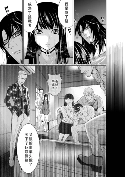 Page 132 of Chijou Hyakkai Ch01-05 Chinese Version「地上100阶」個人翻譯潤色