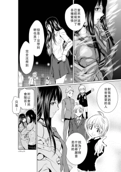 Page 135 of Chijou Hyakkai Ch01-05 Chinese Version「地上100阶」個人翻譯潤色