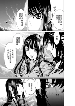Page 136 of Chijou Hyakkai Ch01-05 Chinese Version「地上100阶」個人翻譯潤色