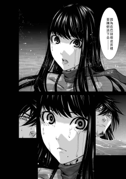 Page 157 of Chijou Hyakkai Ch01-05 Chinese Version「地上100阶」個人翻譯潤色