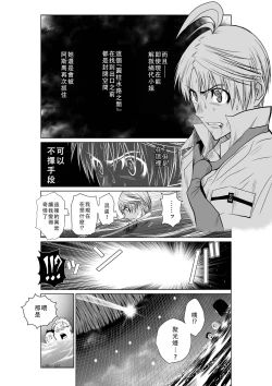 Page 163 of Chijou Hyakkai Ch01-05 Chinese Version「地上100阶」個人翻譯潤色