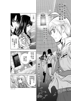 Page 171 of Chijou Hyakkai Ch01-05 Chinese Version「地上100阶」個人翻譯潤色
