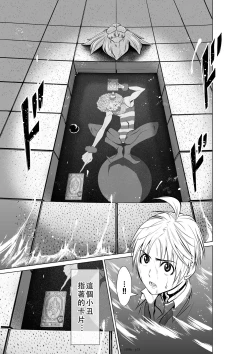 Page 172 of Chijou Hyakkai Ch01-05 Chinese Version「地上100阶」個人翻譯潤色