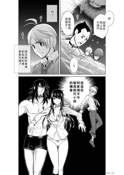 Page 174 of Chijou Hyakkai Ch01-05 Chinese Version「地上100阶」個人翻譯潤色
