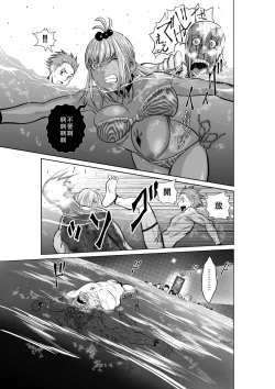 Page 183 of Chijou Hyakkai Ch01-05 Chinese Version「地上100阶」個人翻譯潤色