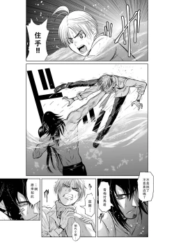 Page 201 of Chijou Hyakkai Ch01-05 Chinese Version「地上100阶」個人翻譯潤色