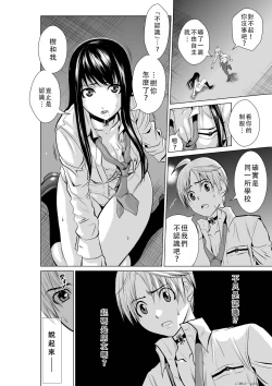 Page 24 of Chijou Hyakkai Ch01-05 Chinese Version「地上100阶」個人翻譯潤色